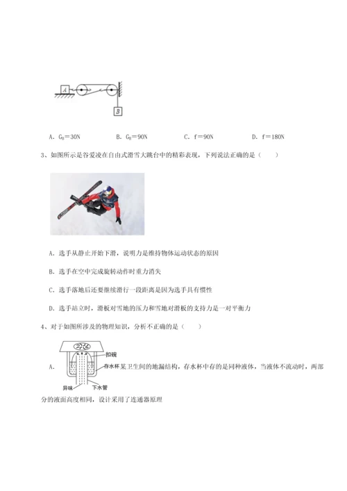 第四次月考滚动检测卷-乌鲁木齐第四中学物理八年级下册期末考试章节练习试题（解析版）.docx