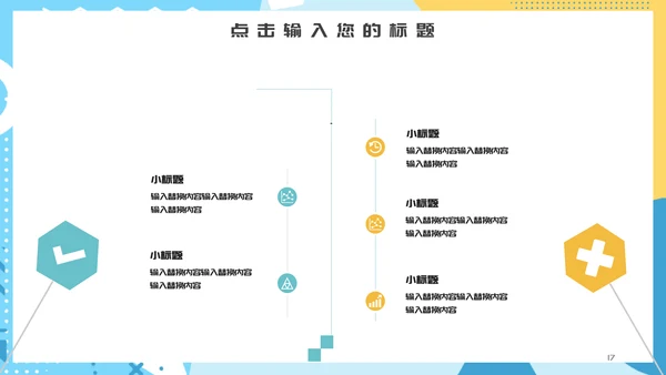 创意几何大学毕业答辩通用PPT模板