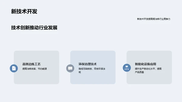 揭秘铜冶炼业全貌