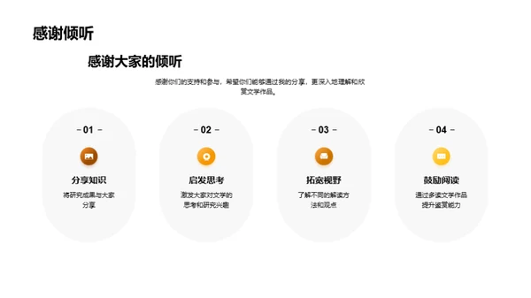 深度洞察文学作品