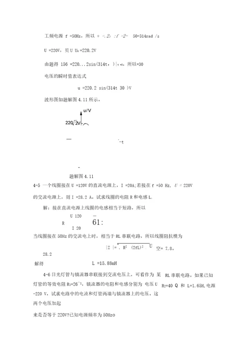 电工部分习题解答(4,5,6,7)