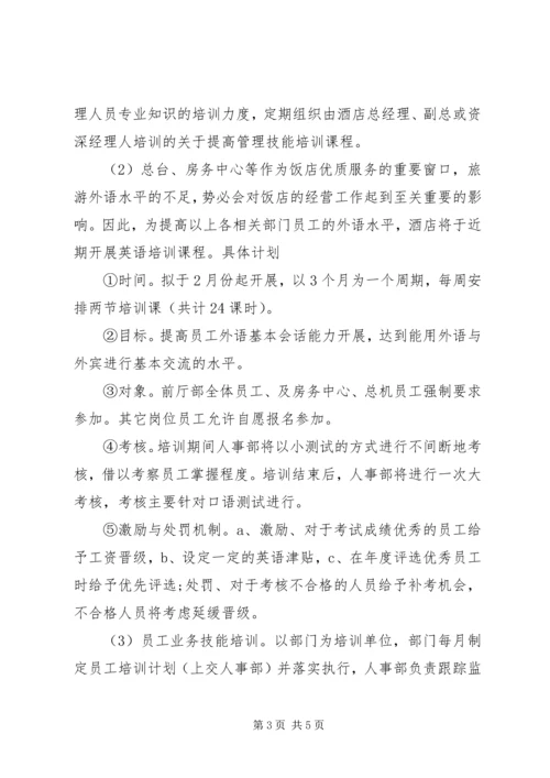 社区XX年度工作计划范文 (2).docx