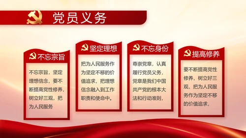 竭诚为民担当实干党建年年终总结PPT
