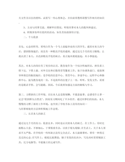 精编大学实习个人参考心得体会参考范文5篇.docx