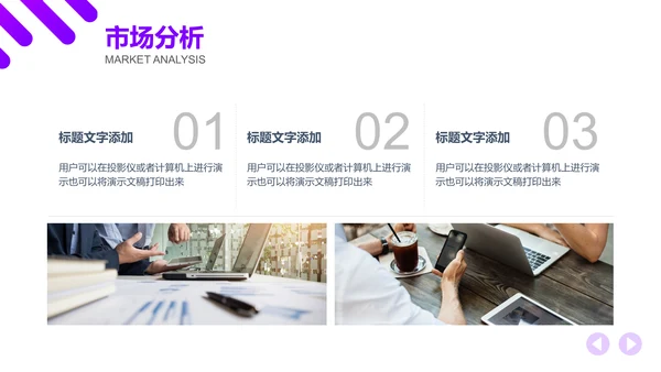 品牌推广策划案通用PPT模板