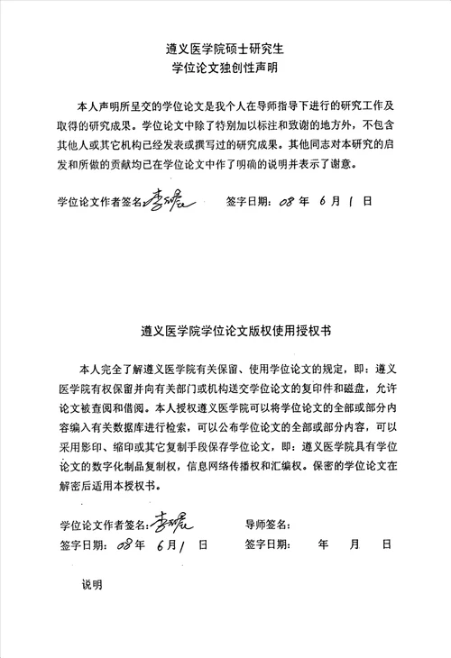 参芪扶正注射液对犬体外循环缺血再灌注肺损伤的保护作用胸心血管外科专业毕业论文