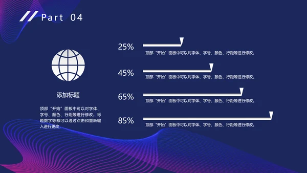 未来技术科幻人工智能科技通用PPT