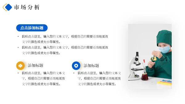医药代表专用蓝色医疗品牌介绍PT模板