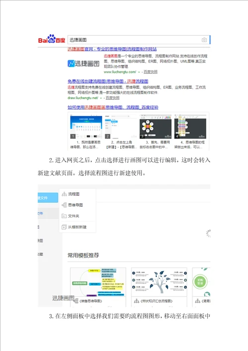 后勤保障工作标准流程图怎样绘制