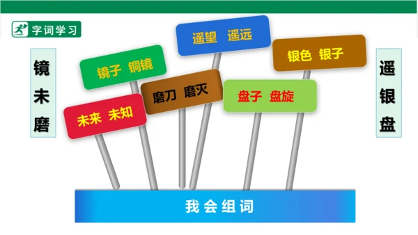 部编版语文三年级上册 17.古诗三首 望洞庭 课件