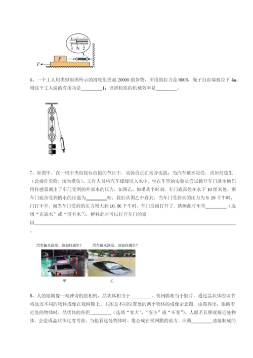 强化训练乌龙木齐第四中学物理八年级下册期末考试重点解析试卷（含答案详解）.docx