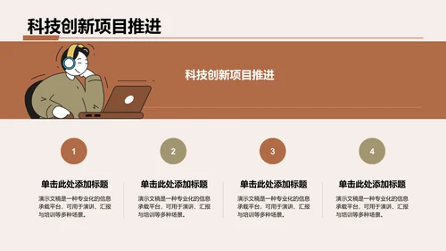灰色3D风转正答辩述职