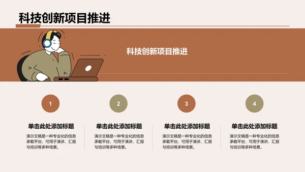 灰色3D风转正答辩述职