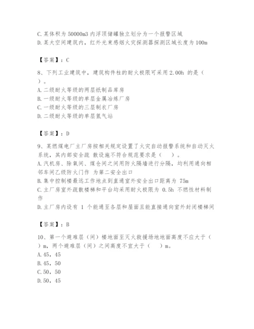 注册消防工程师之消防安全技术实务题库附参考答案（考试直接用）.docx
