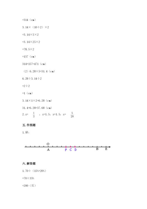 北师大版六年级下册数学期末测试卷加下载答案.docx