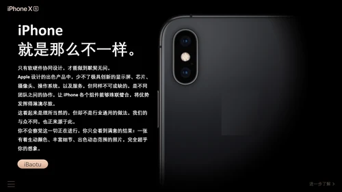 IPhone苹果手机发布会通用PPT模板