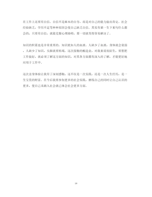 精编寒假社会实践心得体会范文2.docx