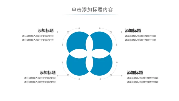蓝色简约医疗医学科研行业PPT模板