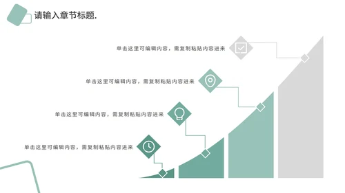 时尚简约工作总结PPT模板