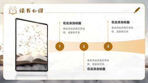 创意简约实拍风读书分享交流会读书心得PPT模板