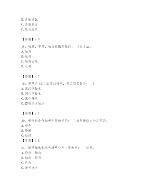 国家电网招聘之机械动力类题库精品（有一套）.docx