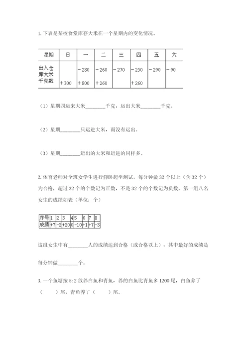 北师大版六年级下册数学 期末检测卷及一套答案.docx