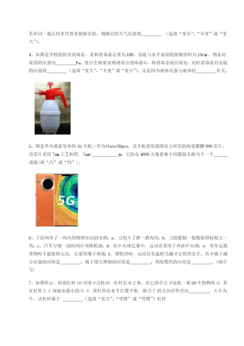 强化训练湖南湘潭市电机子弟中学物理八年级下册期末考试同步测试A卷（详解版）.docx