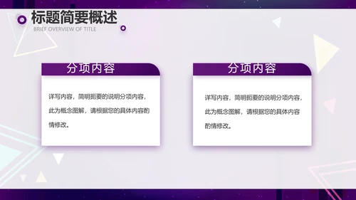 新媒体短视频营销策划方案动态PPT模板