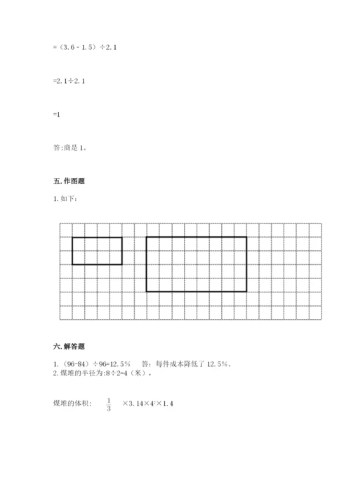 萍乡市小升初数学测试卷汇编.docx