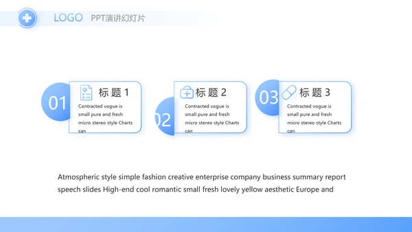蓝色简约大方医生述职报告动态PPT模板