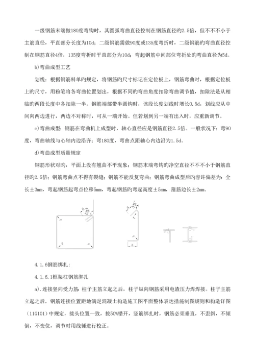 关键工程样板区综合施工专题方案.docx