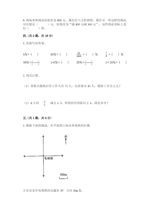 青岛版数学小升初模拟试卷及参考答案【a卷】.docx