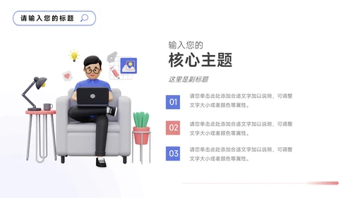 蓝色3D个性简洁大气部门工作总结PPT模板