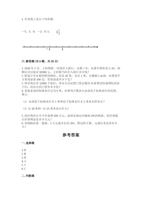 朝阳县六年级下册数学期末测试卷完整版.docx