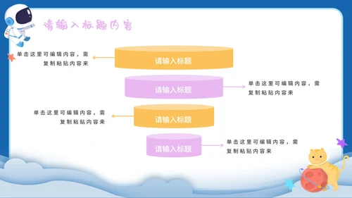 六一儿童节主题班会PPT模板