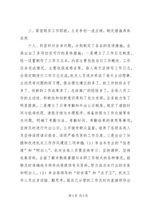 司法机关集中学习工作报告.docx