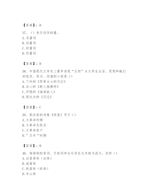 2024年国家电网招聘之文学哲学类题库及答案【历年真题】.docx