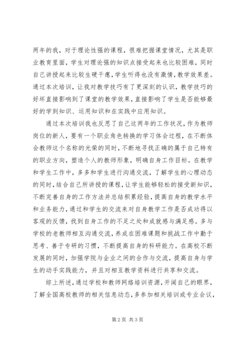 学习管理心理学心得体会.docx