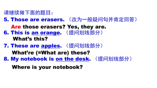 人教七上预备篇—人称代词和be动词名词复数综合复习课件