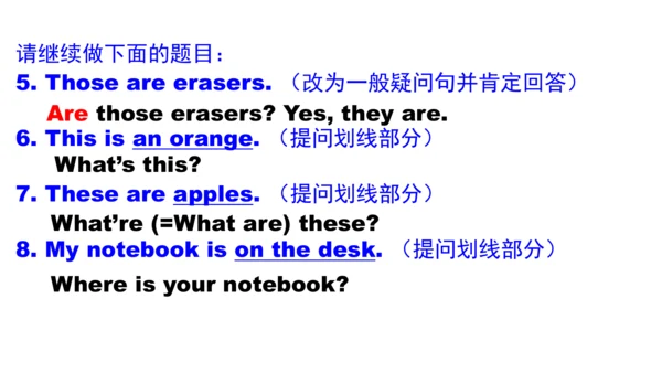 人教七上预备篇—人称代词和be动词名词复数综合复习课件