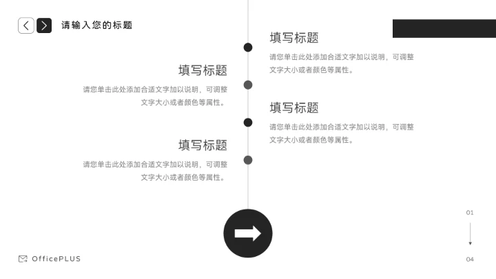 黑色暗色高端沉稳商业计划书PPT模板