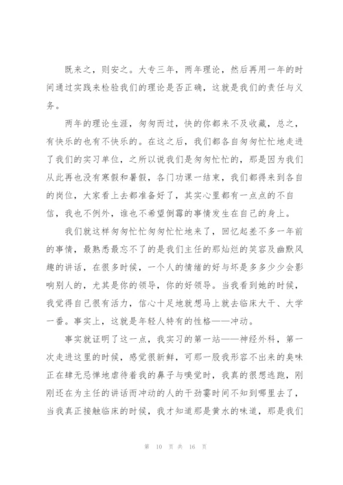 护士毕业生实习工作总结范文5篇.docx