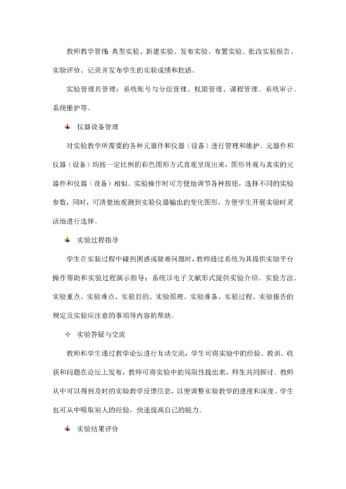 虚拟现实技术.docx