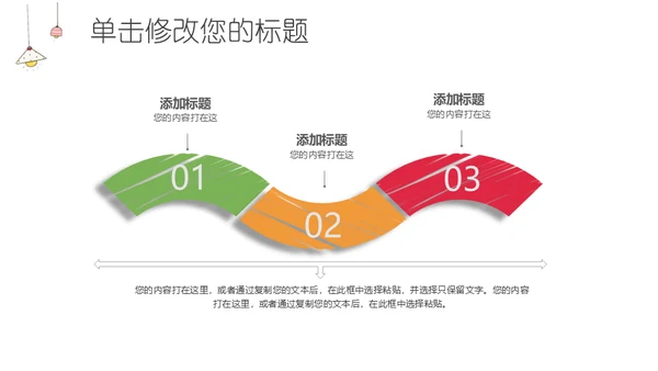 手绘电灯泡通用PPT模板