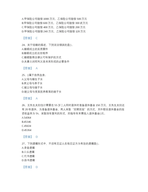 2022年全国理财规划师之二级理财规划师高分预测题型题库（必刷）.docx