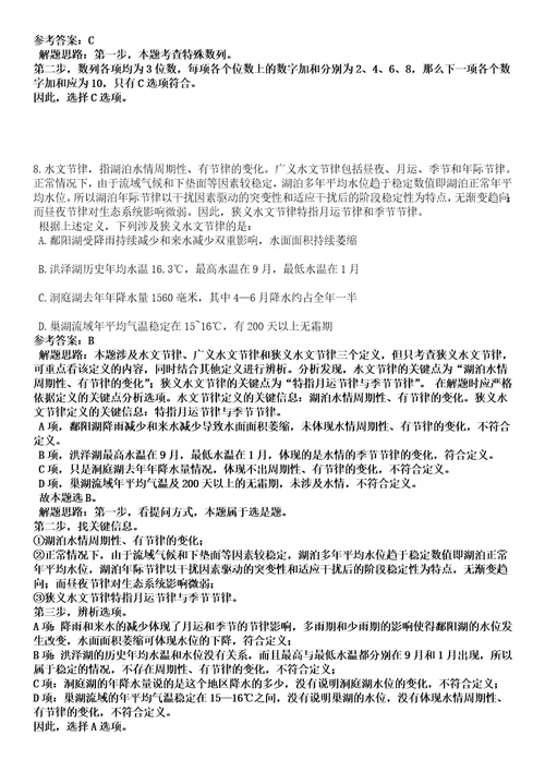 2022年11月成都经开区龙泉驿区面向社会公开招募51名公共卫生特别服务岗志愿者第四批3443黑钻押题版I3套带答案详解