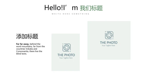 简约卡通校园足球运动动态PPT