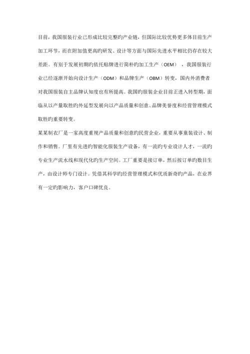 本科生专业实习手册.docx