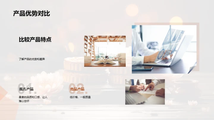 中秋节销售全攻略