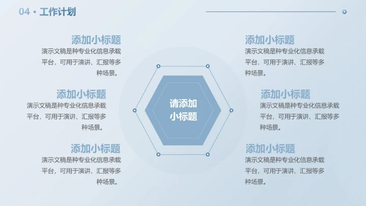 微立体简约几何工作总结报告PPT模板
